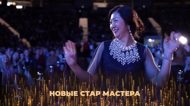 Академия Успеха в Москве | 12 декабря 2024 г. | Главные события вечера смотреть онлайн