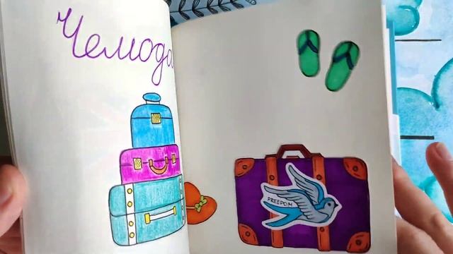 Бумажные сюрпризыРетро-коллекция