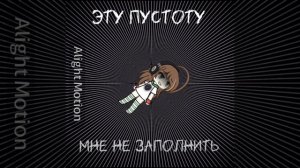 название песни VAMPIR