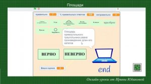 ОГЭ Математика 19 задание. Все утверждения по теме "Площади"
