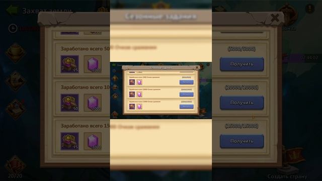 ЗАХВАТ ЗЕМЛИ, ВСЕ СЕЗОННЫЕ ЗАДАНИЯ, Битва замков, Castle Clash #shorts #битвазамков #castleclash #ig