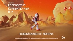 Реклама Национальные проекты россии: Дальний восток займи своё место среди гигантов 20 сек