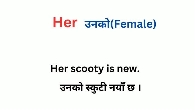 Most Common English Words with Nepali Meaning | Word Meaning | English Speaking Practice