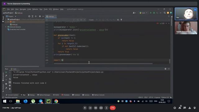 Python С НУЛЯ. #12 |Уроки для начинающих.|Цикл for и методы join/split.Регулярные выражения.Часть1