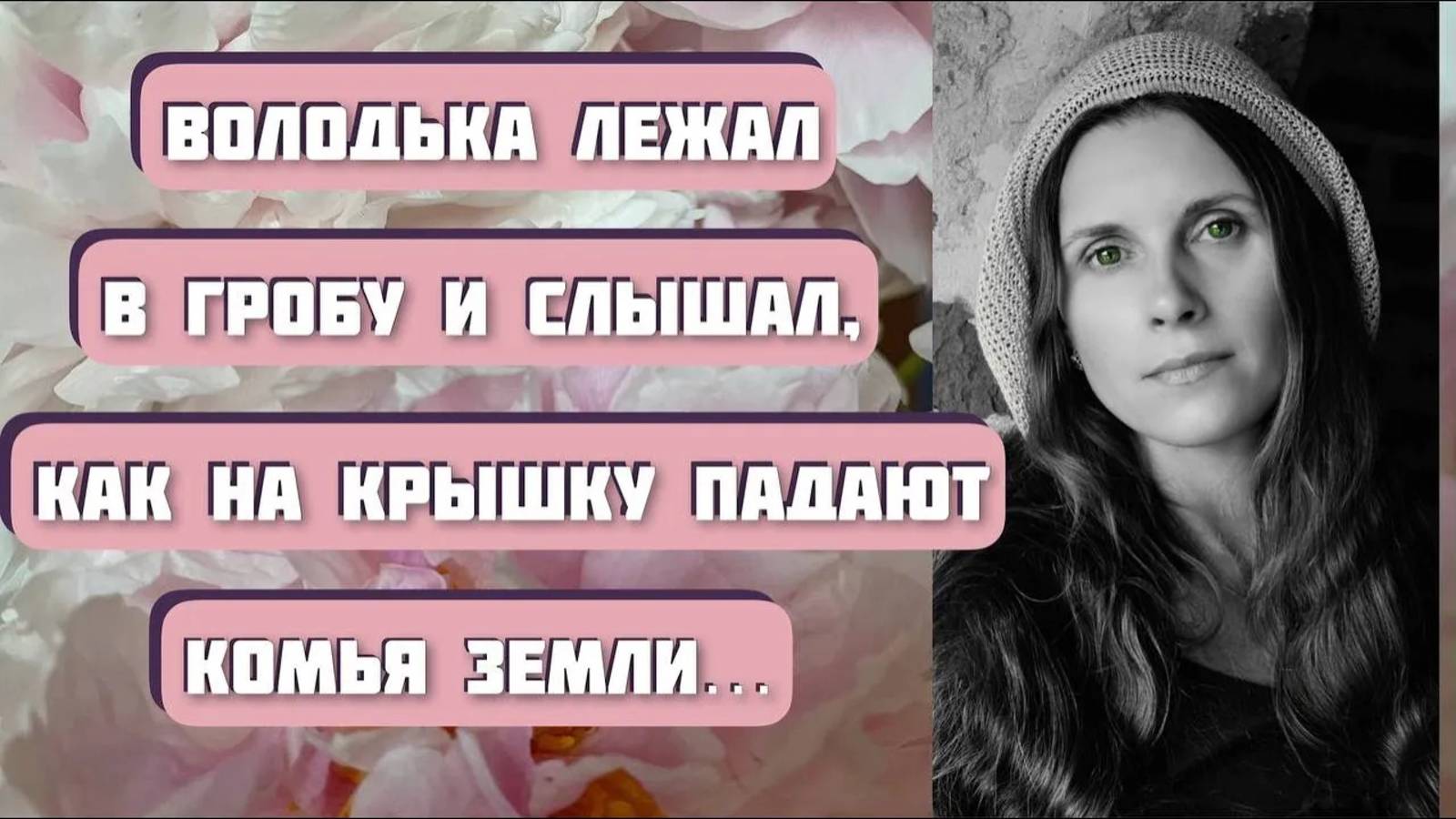 ПОП-ПЬЯНИЦА, или Восставший из гроба. Автор - Светлана Копылова смотреть онлайн