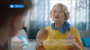 Реклама Долгит Версия 2 - Апрель 2019