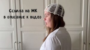 Шапка кроше летняя вязанка крючком шапка сетка для начинающих #кроше #шапкасетка #шапкалетняя