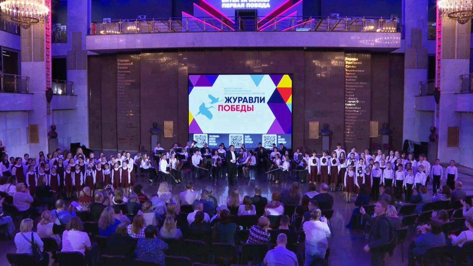 "Под Российским флагом" - на конкурсе "Журавли Победы" (2025)