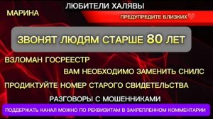 МАРИНА. МОШЕННИКИ ЗВОНЯТ ПОЖИЛЫМ ЛЮДЯМ | ТЕЛЕФОННЫЕ МОШЕННИКИ