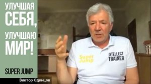 Отзыв врача Виктора Одинцова.