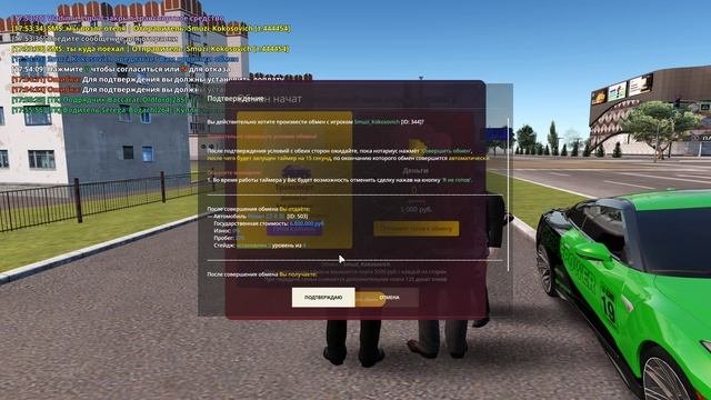 Мошенники