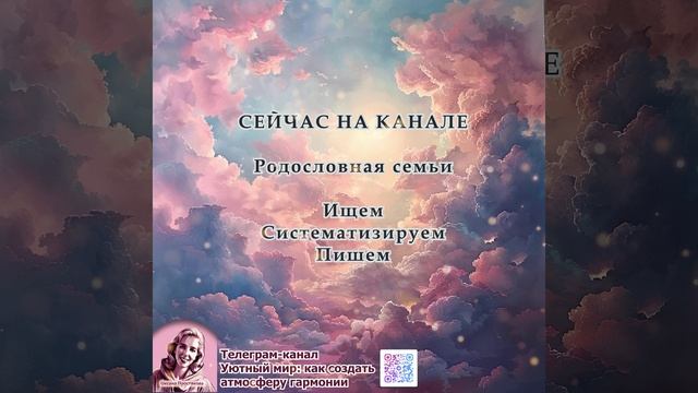 Сейчас на Телеграм-канале