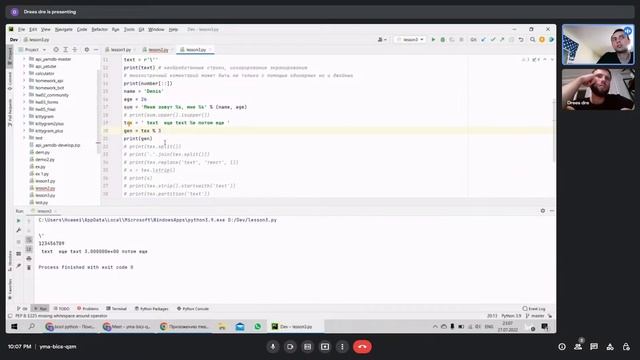 Python С НУЛЯ.#1|Уроки для начинающих.|Установка/скачать python.Первая программа.Переменные.Github