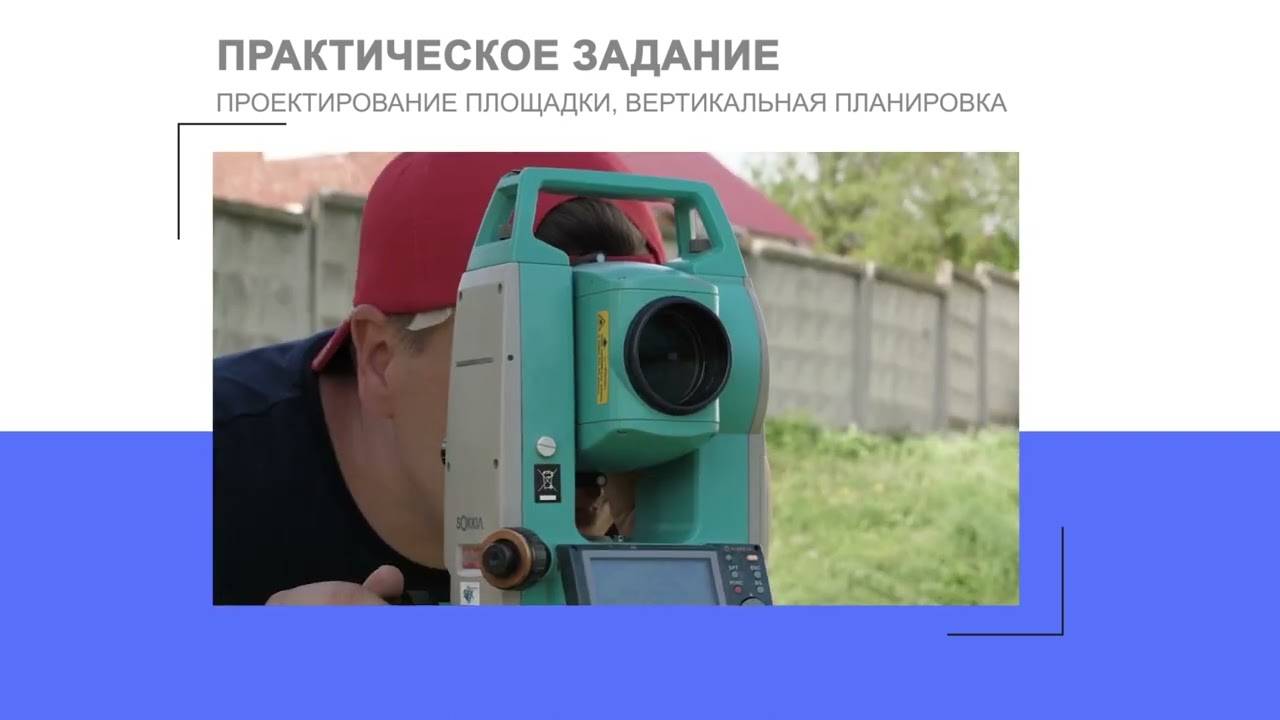 GeodeziyaPromo2