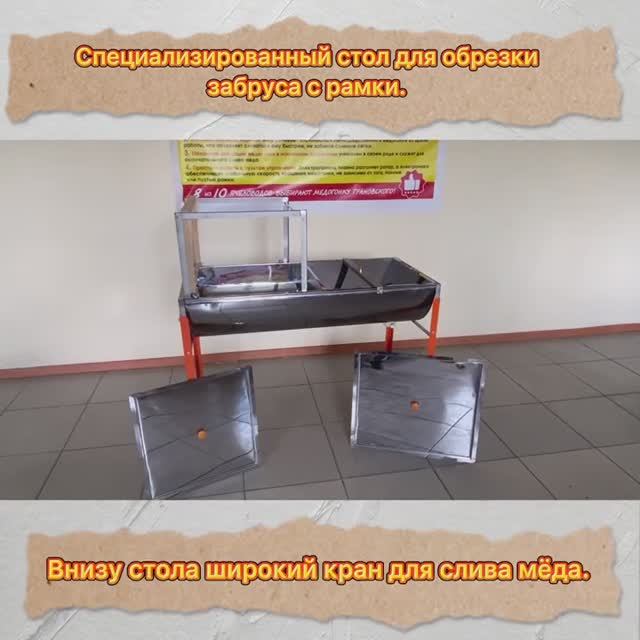 Стол для распечатки рамок. Стол для распечатки рамок.