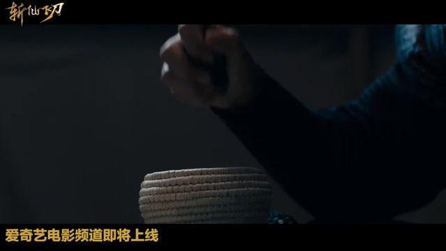 The Dagger of Kill Celestial Being (封神演义之斩仙飞刀, 2023) || Trailer || New Chinese Movie
