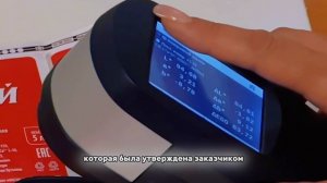 спектрофотометр и InkFormulation