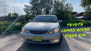 Toyota Camry 30 с пробегом 51000 из Японии в полный разбор
