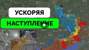 Украина атакует в Котляном,Россия продолжает расширять фронт.