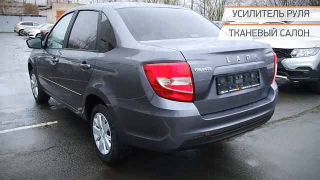 LADA (ВАЗ) Granta 2022 смотреть онлайн