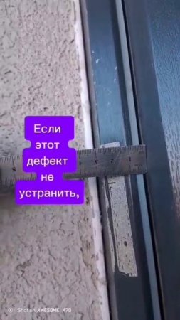 Балконная дверь выгнута дугой