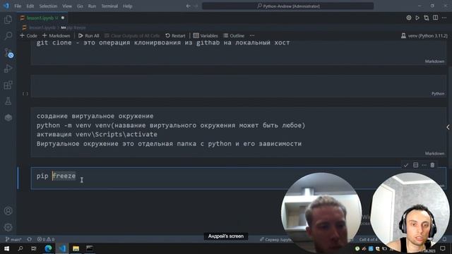 Погружение в программирование:  Github. Линтер. PEP8. #python