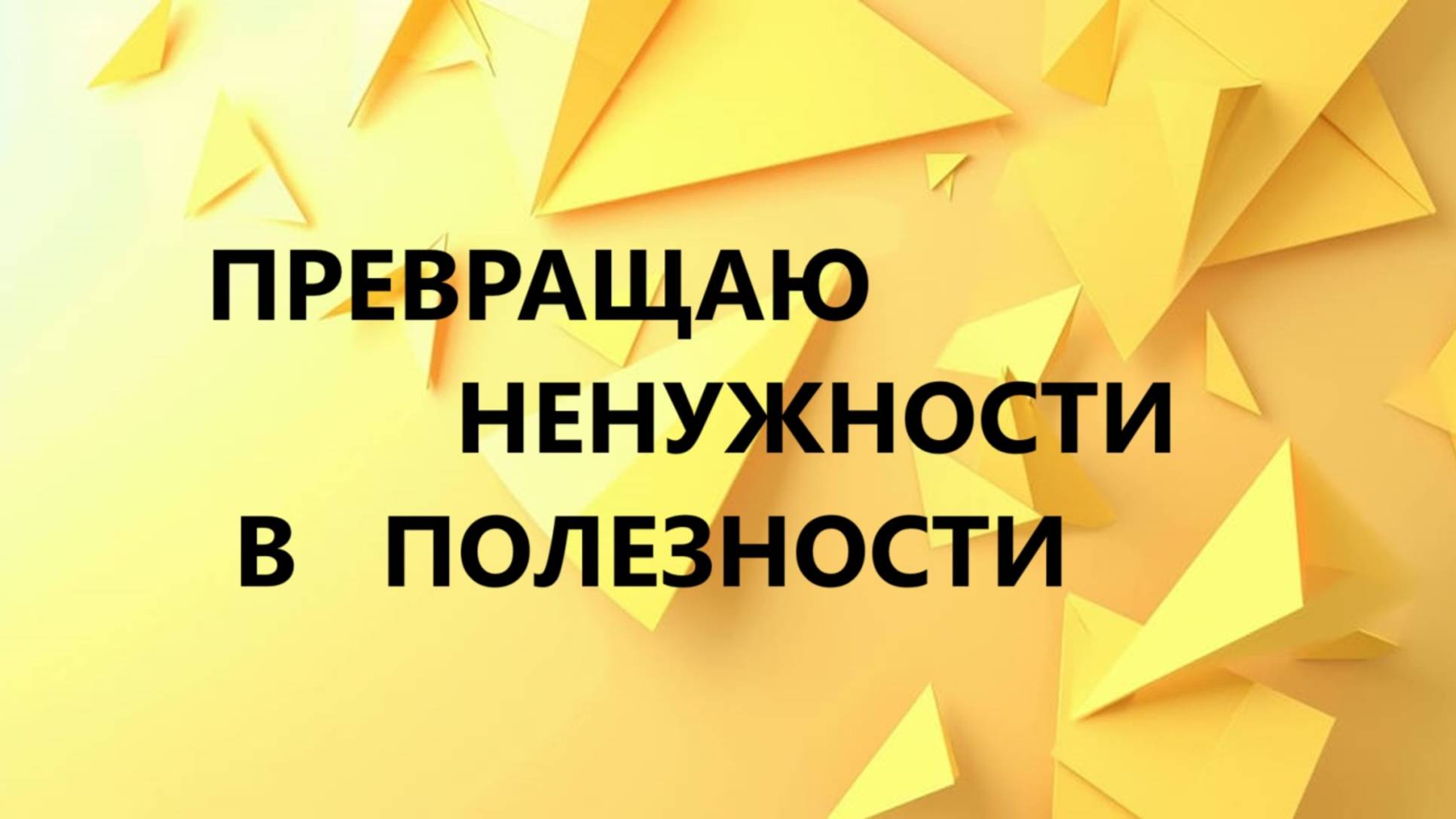 Косметичка-папка.Лоскутное шитьё.(апрель 2025г) смотреть онлайн