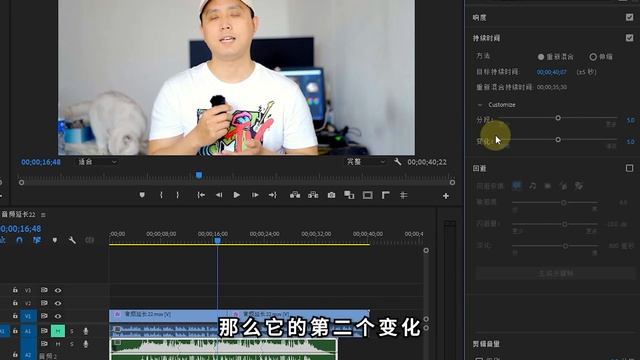 Premiere Pro剪辑小技巧一键“音频延长”，快速提高剪辑效率 смотреть онлайн