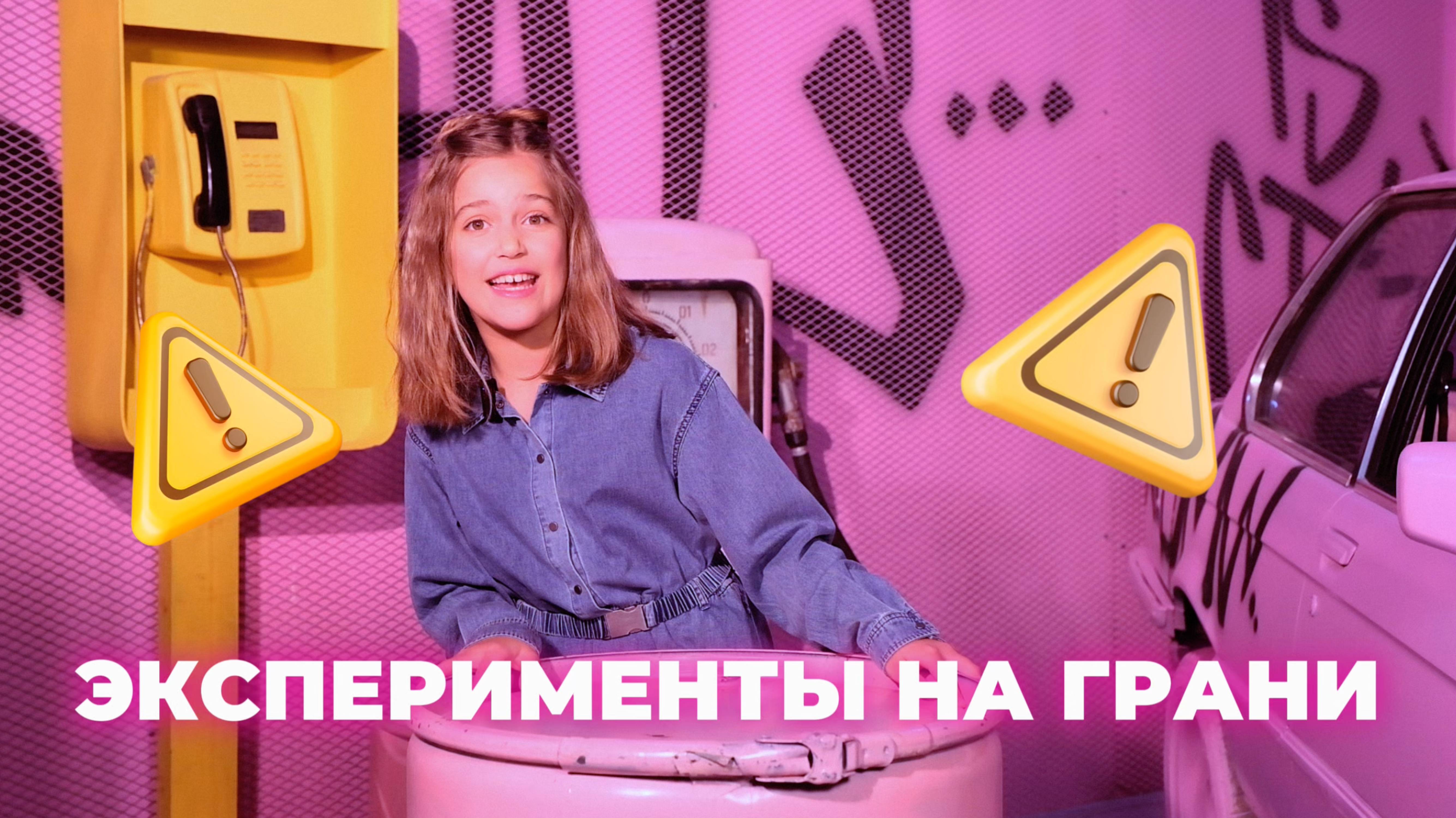 ЭКСПЕРИМЕНТЫ НА ГРАНИ | ДОМАШНИЕ МЫЛЬНЫЕ ПУЗЫРИ смотреть онлайн