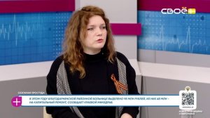 За здоровье. Сезонная простуда. Гость студии —  Анастасия Правдина