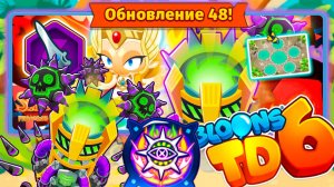 Парагон Шипового Завода! | Bloons TD 6 | Обновление 48 | Сильнее всех!?
