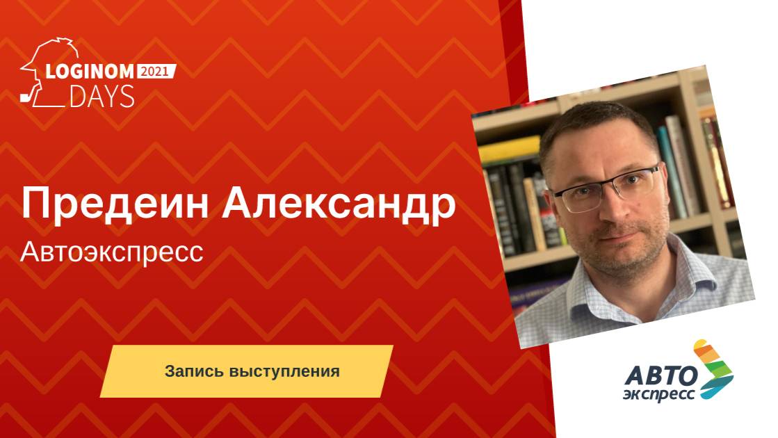 Автоматизация рутинных операций с помощью Loginom