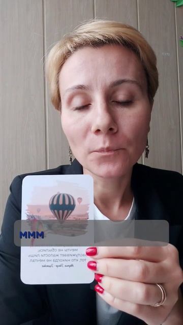 #психолог #психологонлайн #МаринаРыбина #общение #родители #психология #мечты #опора #наказание