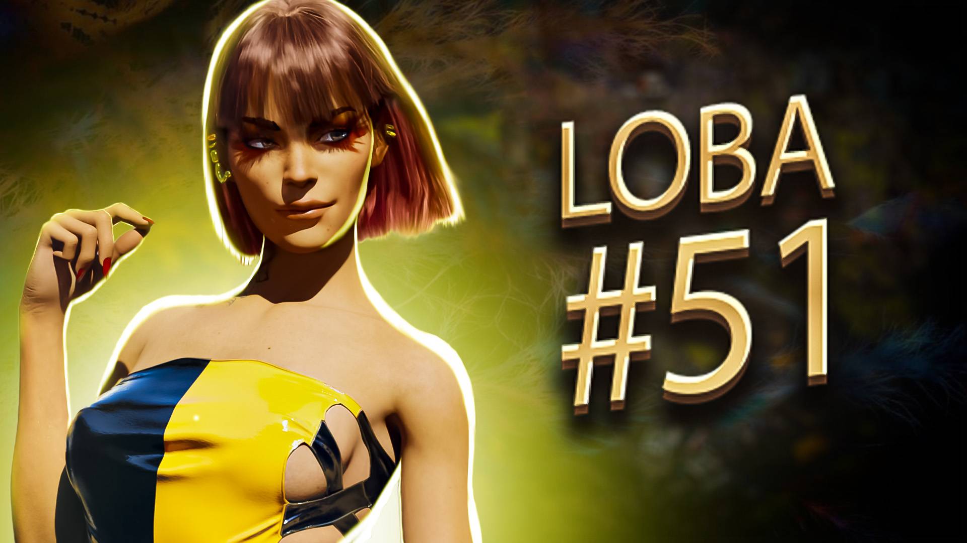 Любимая Лоба забирает ТОП 1 в Apex Legends 20 сезон#51