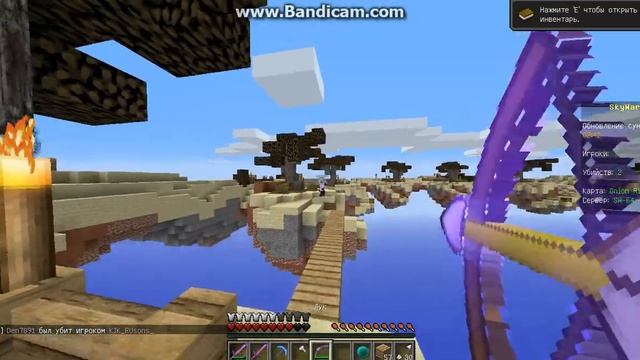 Sky Wars#1 ЛУК РЕАЛЬНО СПАСАЕТ!!!