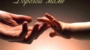 Рaди славы - мама.wmv