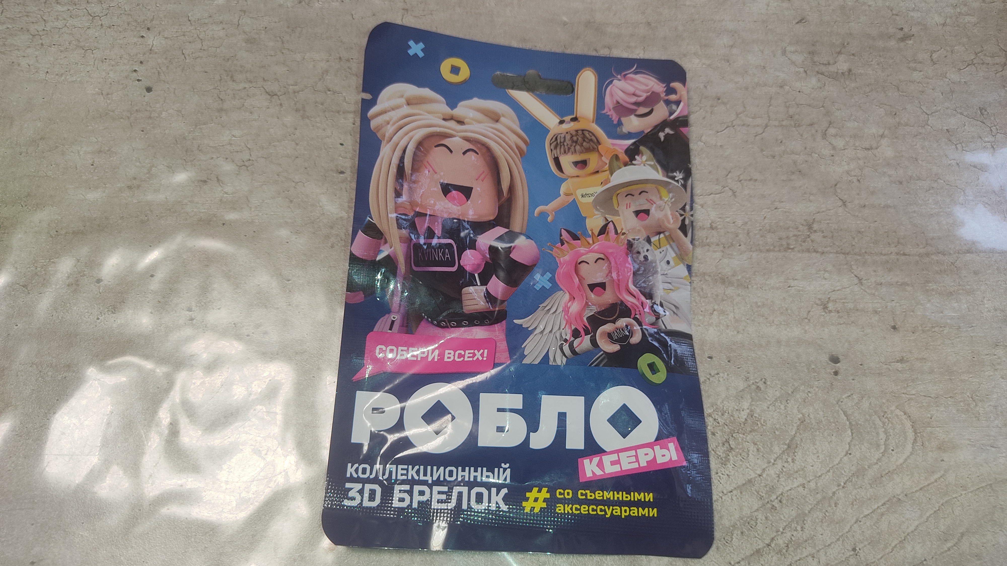 Роблоксеры коллекционный 3D брелок