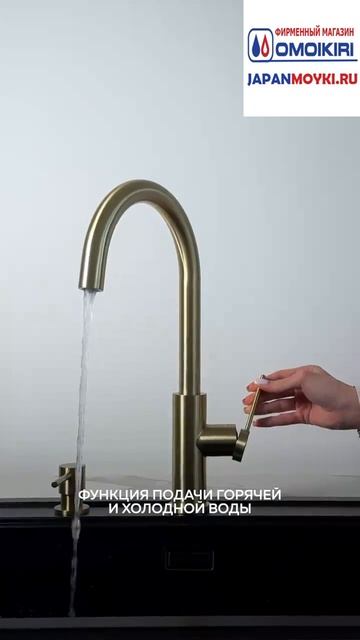 OMOIKIRI AKAWA 2 PLUS — поток стиля и технологий! Обзор смесителя Omoikiri смотреть онлайн
