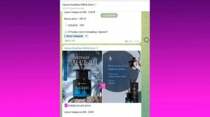 Товар за отзыв Озон в Телеграмм канале