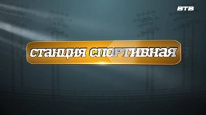 СТАНЦИЯ СПОРТИВНАЯ настольный теннис