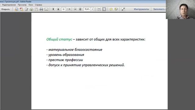 Тема 1 Социология