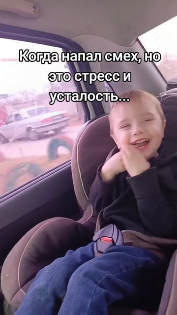 Когда напал смех, но это стресс и усталость...