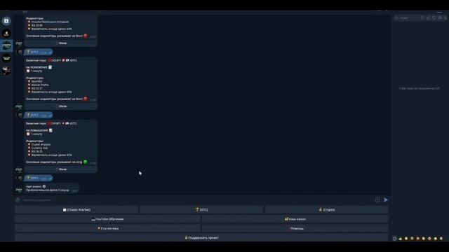 Торговый бот | OTC Рынок | Бинарные опционы