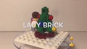 Как построить дерево из лего  (Инструкция)