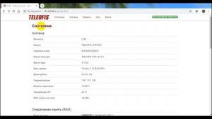 TELEOFIS LT40 Роутер в машину, офис, домой.