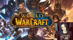 Стрим по World of Warcraft|+100 к карме за подписку