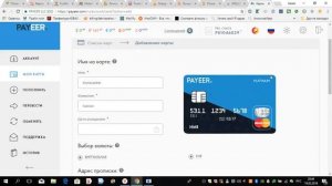 Payeer кошелек, Реферальная система , удобный и надежный.