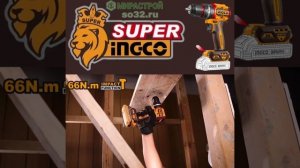 Мощный бесщеточный ударный шуруповёрт NGCO 20V – 66 Нм с 2 аккумуляторами