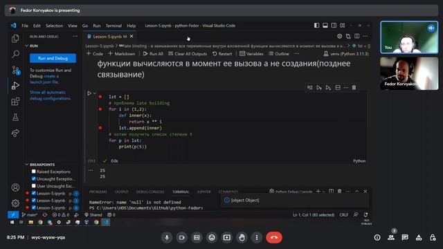 ПОЗДНЕЕ СВЯЗЫВАНИЕ/LATE BINDING |ЗАМЫКАНИЕ(CLOSURE) В PYTHON/ПИТОН С НУЛЯ/Уроки начинающих #python