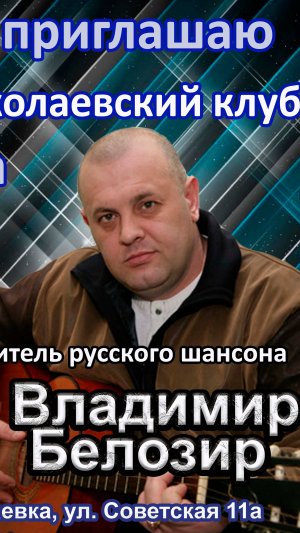 Концерт Луганская обл. Волонтир